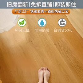 石塑地板;实木复合地板;强化复合地板