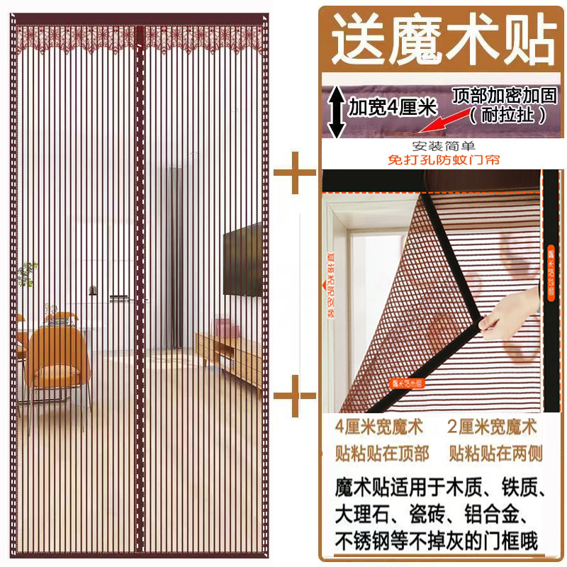 パンチフリー防蚊ドアカーテンベルクロ粘着サイレント磁気自己粘着ホームベッドルームパーティションドアカーテン夏防蚊|undefined