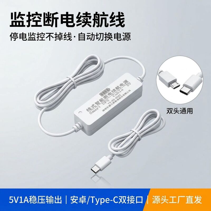 Power Supply USB Interface Power-Off Backup Adapter Camera Output Cable Lithium Battery Ups5V Monitoring Lithium Battery Power Supply USB Interface Power-Off Backup Adapter Camera Output Cable Lithium Battery Ups5V Monitoring Lithium Battery