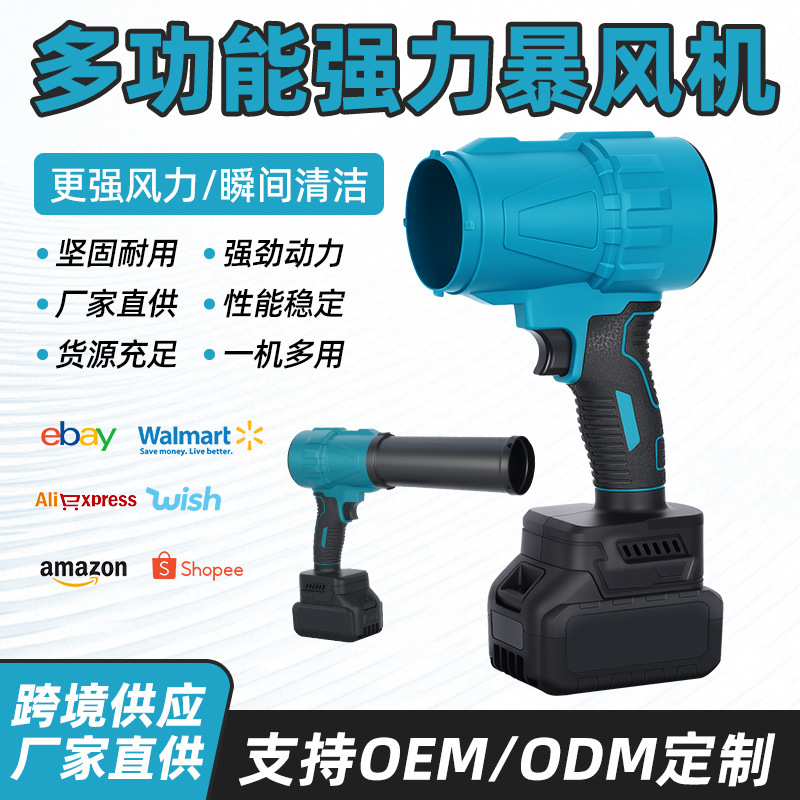Lithium Battery Violent Hair Dryer Handheld High-Power Wireless Turbine Fan Household Portable Dust Removal and Snow Removal Blower Lithium Battery Violent Hair Dryer Handheld High-Power Wireless Turbine Fan Household Portable Dust Removal and Snow Removal Blower