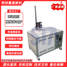 烧结系统 电控系统 高压系统 真空系统 水冷系统高温搅拌井式炉