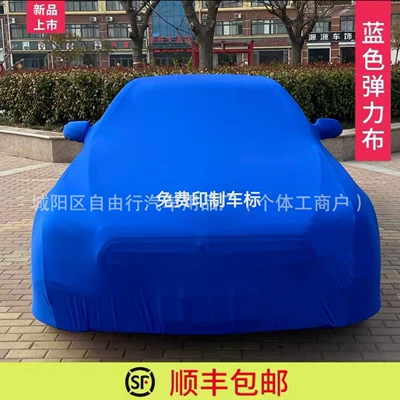 Stores and Car Exhibitions, Dustproof – Car clothing
