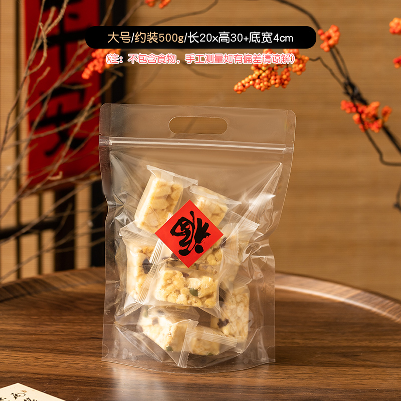 Bolsas de galletas de copo de nieve caramelo nougat toffee barco de arroz glutinoso bolsas de regalo de Año Nuevo horneado portátil sellado