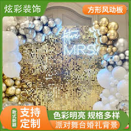 方形风动板生日派对装饰婚庆结婚现场背景布置kt板仪式感
