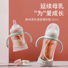 宽口径大容量玻璃奶瓶300mL新生婴儿1岁以上大容量宝宝喝奶吸管杯