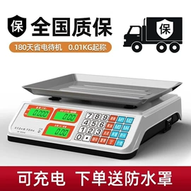 电子秤;厨房秤;其他秤