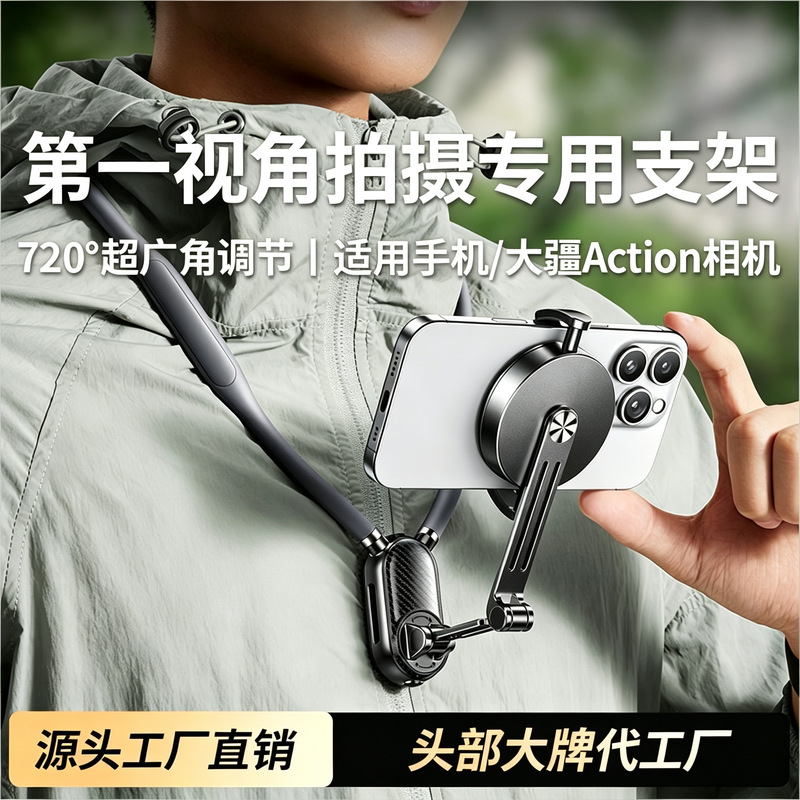 Neck-Mounted Phone Holder Shooting Equipment Chest Neck Mount Action6 Ugreen Dji Action Camera Neck Mount Holder Neck-Mounted Phone Holder Shooting Equipment Chest Neck Mount Action6 Ugreen Dji Action Camera Neck Mount Holder
