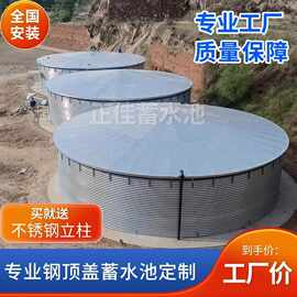 镀锌板蓄水池农业灌溉水灌消防水箱农村储水灌大型圆形果园大容量