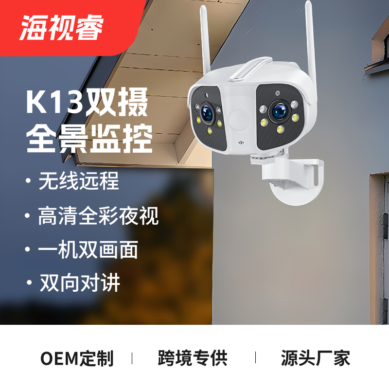 K13 binocular panorámica inalámbrica WiFi cámara de vigilancia al aire libre a todo color HD visión nocturna gran angular cámara de vigilancia