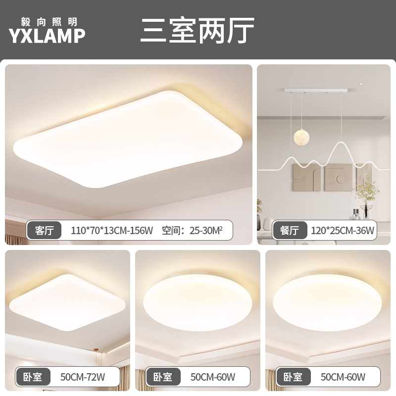 Luz flotante de protección de ojos de espectro completo, lámpara de techo de sala de estar, diseño minimalista creativo, viento de crema, paquete de lámparas de dormitorio principal