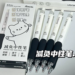 减负学科笔海绵护套简约高颜值签字笔按动中性笔0.5mm盒装刷题笔