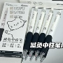 减负按动盒装简约中性笔