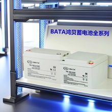 鸿贝铅酸12V全系列FM/BB127AH直流屏UPS电源BATA蓄电池稳电压