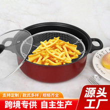 家用带网篮无烟迷你小炸锅电磁炉锅加厚多功能煎锅平底不粘油炸锅