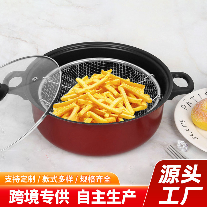 家用带网篮无烟迷你小炸锅电磁炉锅加厚多功能煎锅平底不粘油炸锅