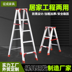 铝合金人字梯家用折叠梯便携可移动双侧伸缩梯加厚多用途工程梯