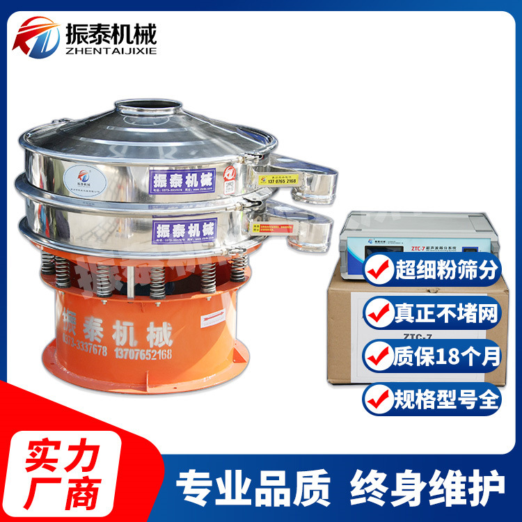金刚砂微粉振动筛 冶金行业筛选旋振筛 圆形震动筛 专业源头厂家