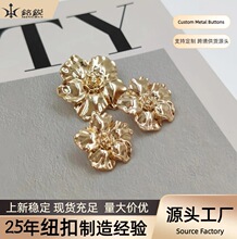时尚复古立体浮雕花朵金属纽扣高级感轻奢大衣西装外套装饰扣子