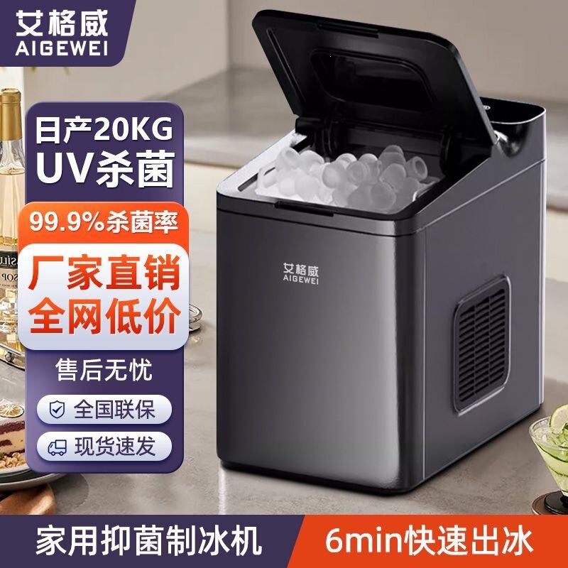 Aigewei ice maker, small commercial ice maker for milk tea shops, 15kg household mini dormitory all-in-one ice cube making machine Aigewei ice maker, small commercial ice maker for milk tea shops, 15kg household mini dormitory all-in-one ice cube making machine