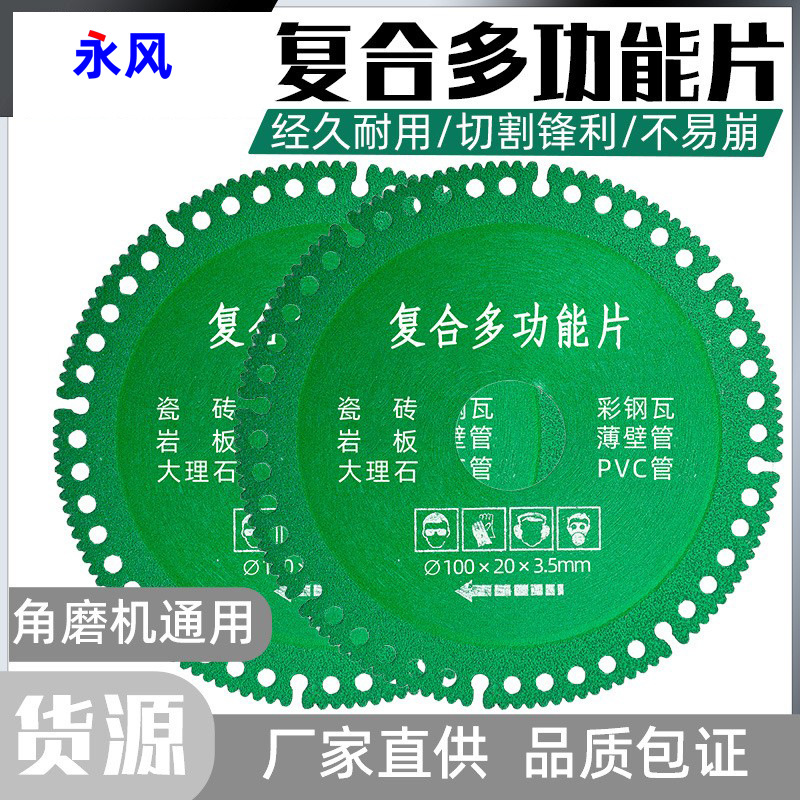 瓷砖岩板大理石干切片打磨金属钎焊彩钢瓦复合多功能角磨机切割片