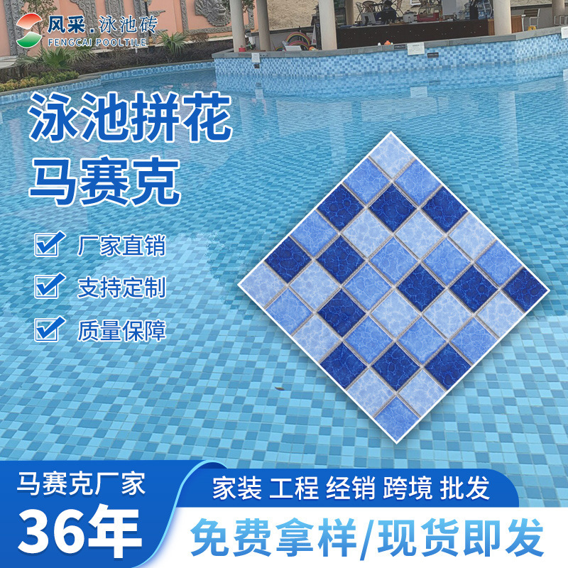 Blue Plaid Special Wholesale Kiln-Turned Cloud Three-Color Mosaic Pool Tiles Kitchen Bathroom Wall Tiles