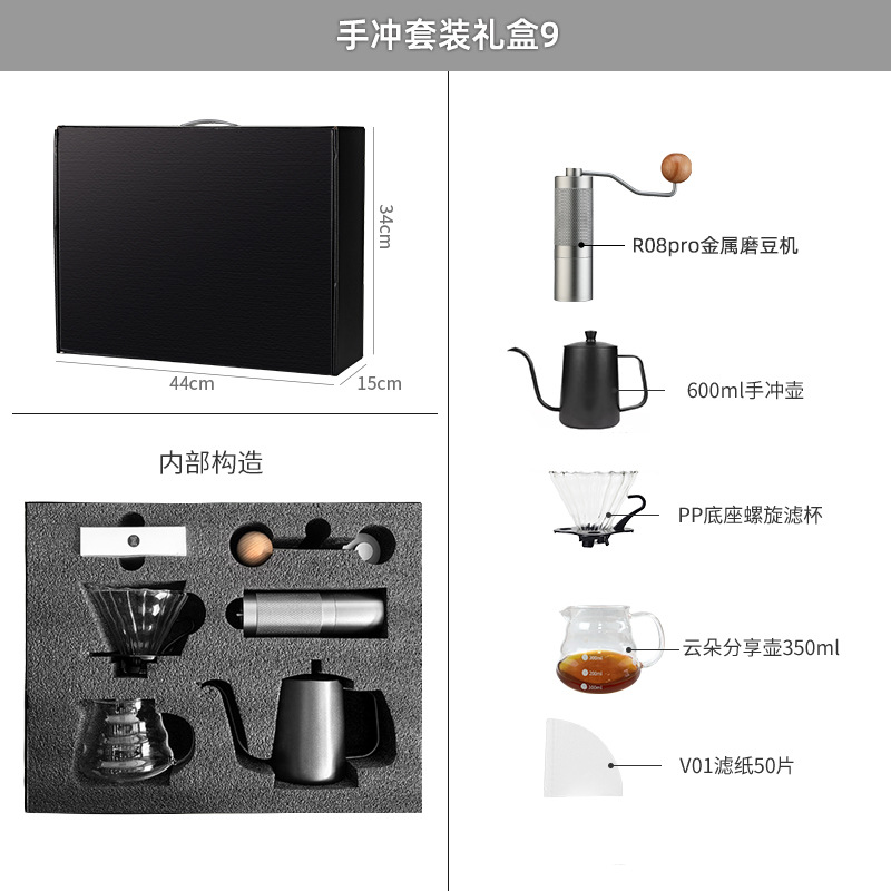 Caja de regalo de café caliente, equipo de café de mano, equipo de cafeteria al por mayor, fábrica directa