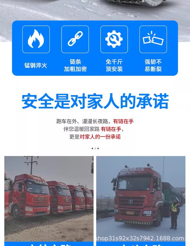 Thickened and Reinforced Universal Tire Chains for Pickup Trucks, Suitable for Mud and Snow, Winter Emergency Anti-Slip Chains