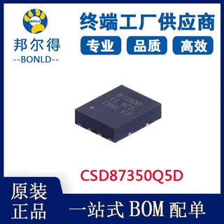 CSD87350Q5D 2N沟道同步降压 30V 40A 12W 贴片 LSON8封装 电源块