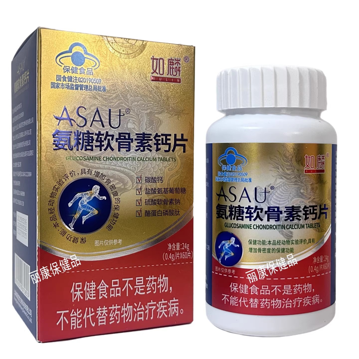 Rulin ASAU Glucose Chondroitin Calcium Tablets Enhances Bone Density 24g 0.4g/Tablets * 60 Tablets to Supplement Cartilage and Protect Joint