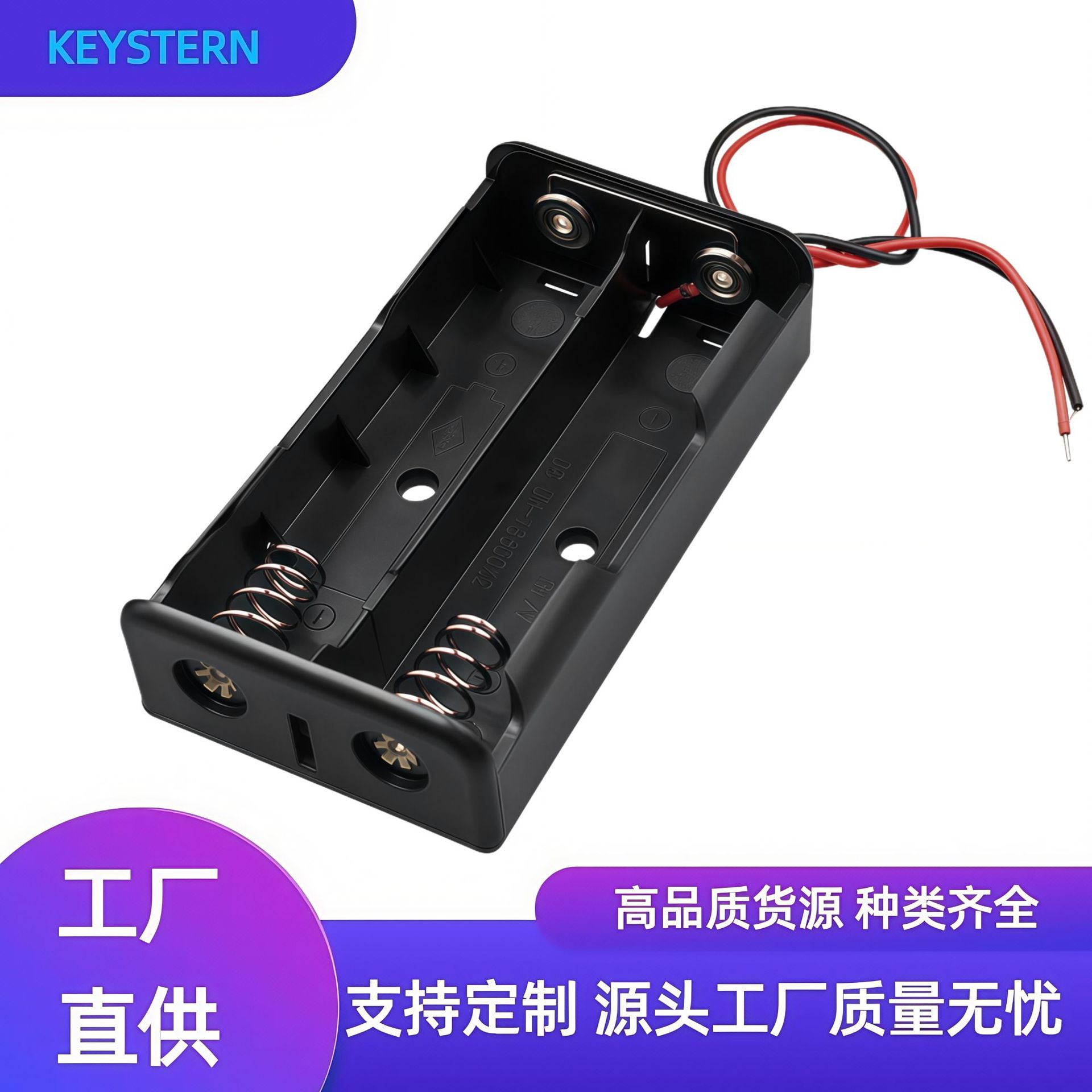 18650二节并联电池盒18650电池盒3.7V电池盒二节并联电池盒二节