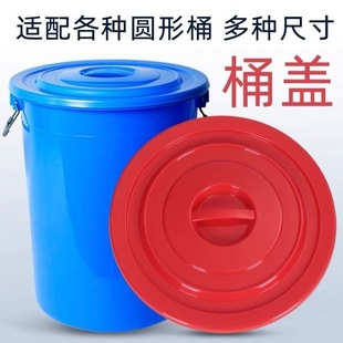 Plastic Round Bucket with Lid, Large Capacity, Food-Grade, Extra-Large, Household, Thickened, Durable, Fermentation, Pickle Storage, Large White Bucket