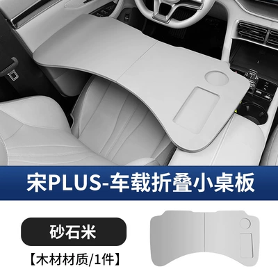Car table board Tray Small Table Car - song-plus-folding-car-table-sandstone-rice