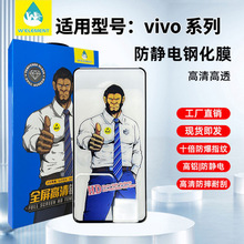 蓝大猩猩钢化膜批发 适用vivo手机膜X80全屏iQoo11防指纹Neo6贴膜