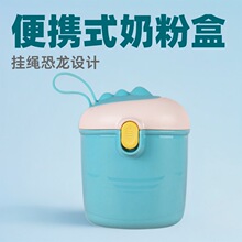 婴儿格宝宝餐具外出便携式米粉奶粉分装盒大容量零食防潮储物罐