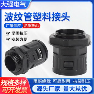 PA尼龙波纹管接头软管穿线管专用直插式锁母AD21.2加厚塑料格兰头-阿里巴巴