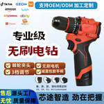 美沃奇款无刷手电钻冲击钻跨境爆款电动工具套装钻孔打墙汽修