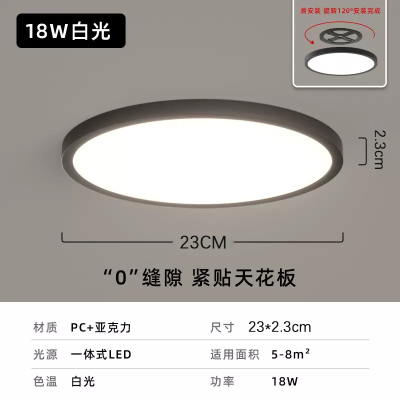 Sin ranuras - Mat 23CM - 18W Blanco