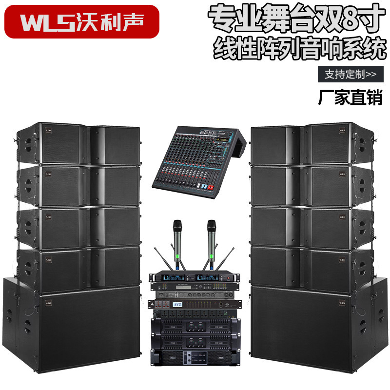 Dual 8-inch Linear Array Speaker Large Concert Stage Professional Audio Gymnasium Hotel Ballroom Audio Dual 8-inch Linear Array Speaker Large Concert Stage Professional Audio Gymnasium Hotel Ballroom Audio