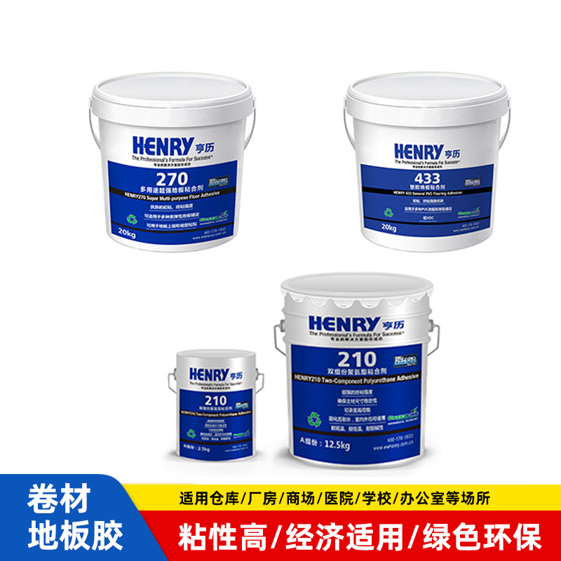 HENRY亨历270多用途超强地板粘合剂上墙胶水橡胶卷材pvc墙塑胶水