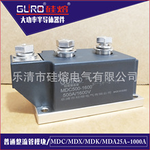 整流管模塊 二極管模塊 MDC500-16 MDC500A1600V