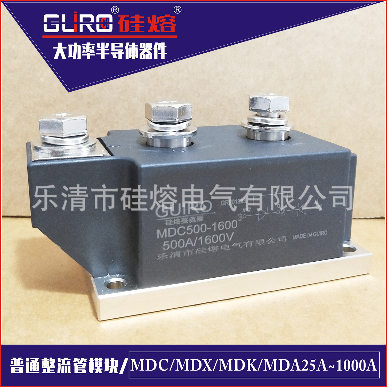 整流管模块 二极管模块 MDC500-16 MDC500A1600V