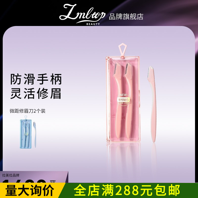 LMLTOP Micro Eyebrow Trimmer Set of Two Stainless Steel with Protective Mesh Compact Eyebrow Razor Wholesale SY347