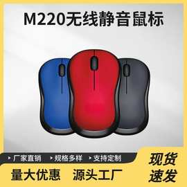 跨境同款新款M220无线静音鼠标笔记本电脑办公家用便携省电批发