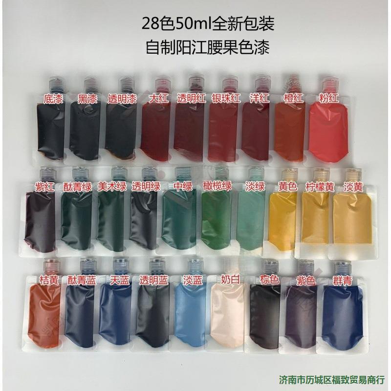 大促特惠漆画材料合成大漆腰果漆底漆黑漆透明面漆 色漆50ml