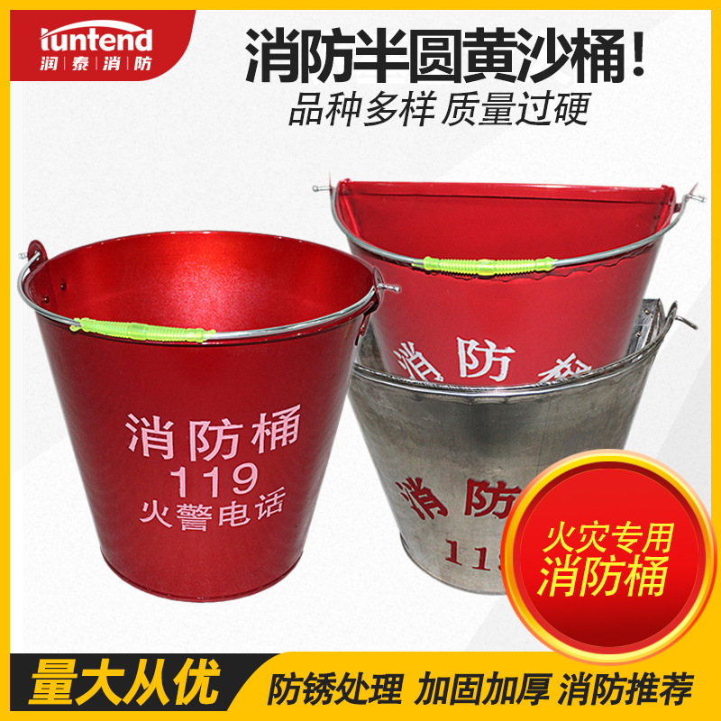 批发不锈钢消防桶圆桶 铁皮半圆消防沙桶  加厚黄沙桶 扇形灭火桶