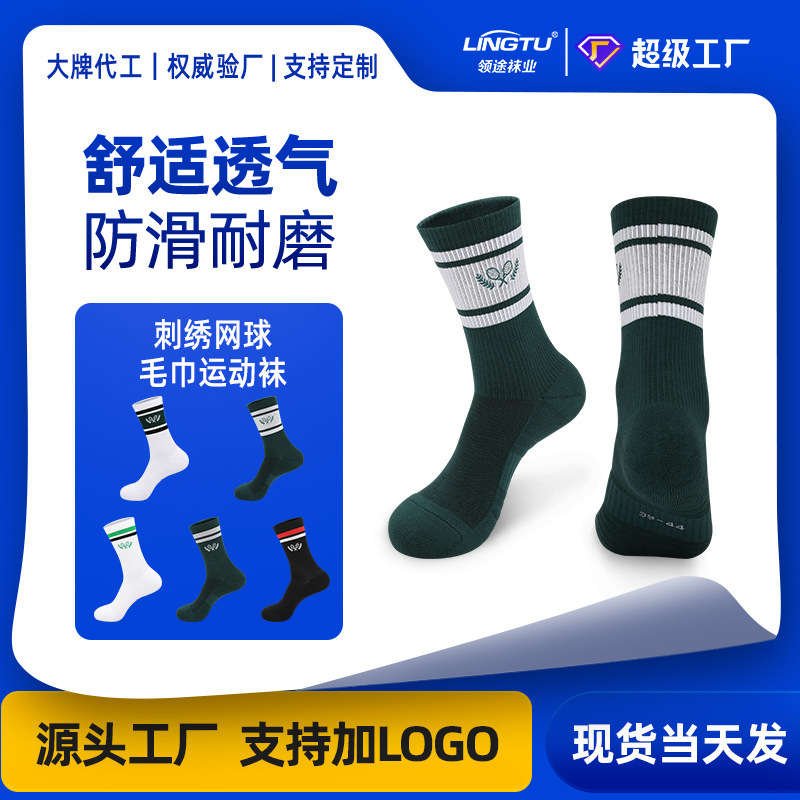 Anti-Slip, Shock-Absorbing, Professional Tennis Socks, Breathable, Sweat-Absorbent, Towel-Soled Sports Mid-Calf Socks, Training Socks, Cross-Border Wholesale