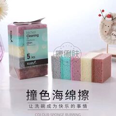 康肌皿洗いスポンジ百洁布皿洗いキッチン両面清潔ブラシ食器神器皿洗いスポンジ