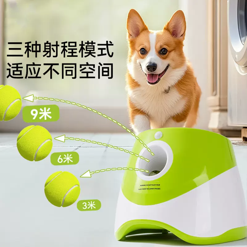 自动网球发球机中小型犬狗狗玩具发射器抛球投球机耐咬宠物狗用品