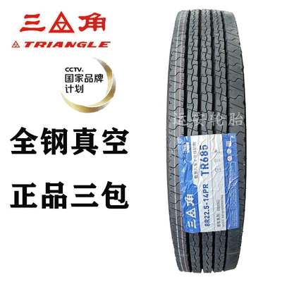 12r22.5 genuine goods | Off-road şinlər - 8r225-685-pattern