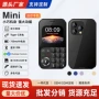 双待双卡迷你轻薄功能机
